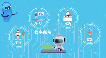 信息通信新成就 賦能超10億網民，開啟互聯網發展新紀元