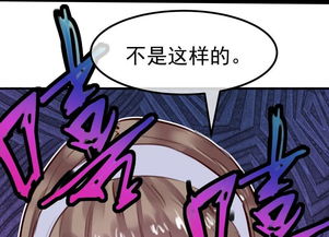 超級(jí)游戲狼人殺 第25話 惡毒的種子