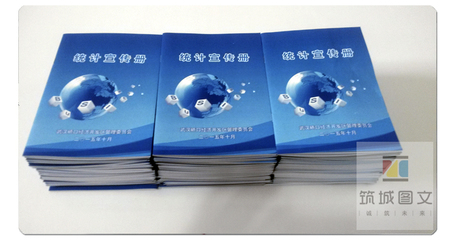 武漢筑城圖文快印 專業設計印刷產品商務畫冊，打造企業視覺名片